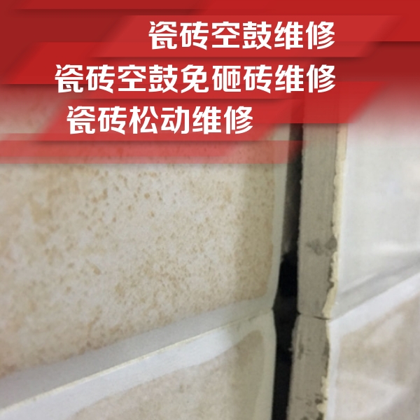 逊克瓷砖空鼓维修公司分享瓷砖胶薄贴法的具体操作步骤